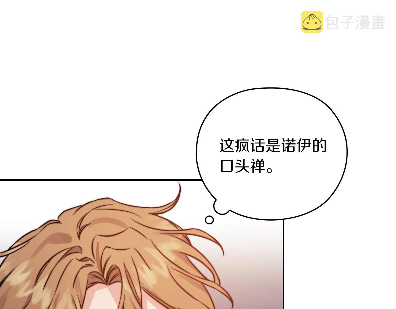 第11话 秘密日记29