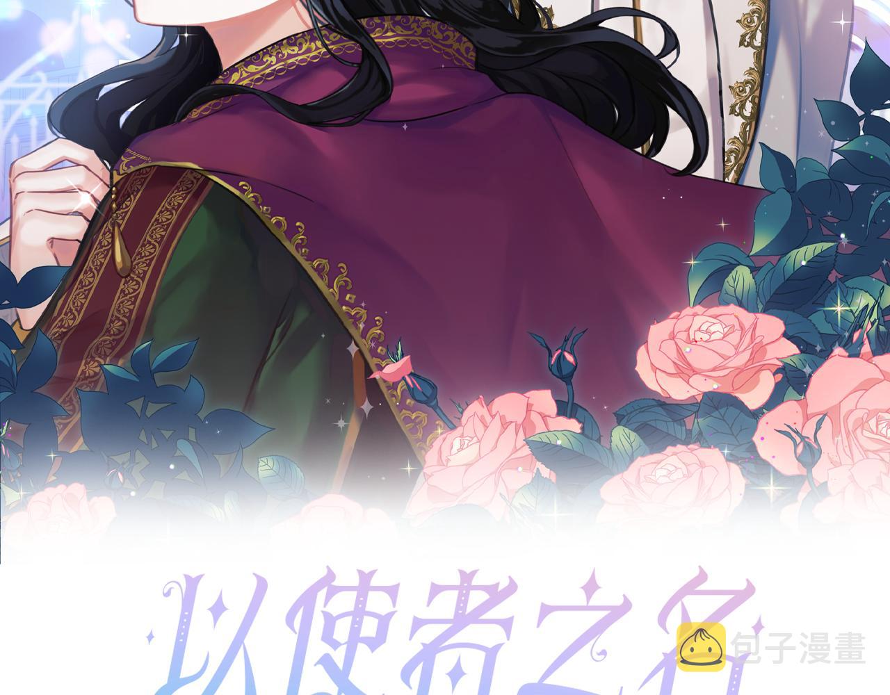 第19话  杜奥学院28