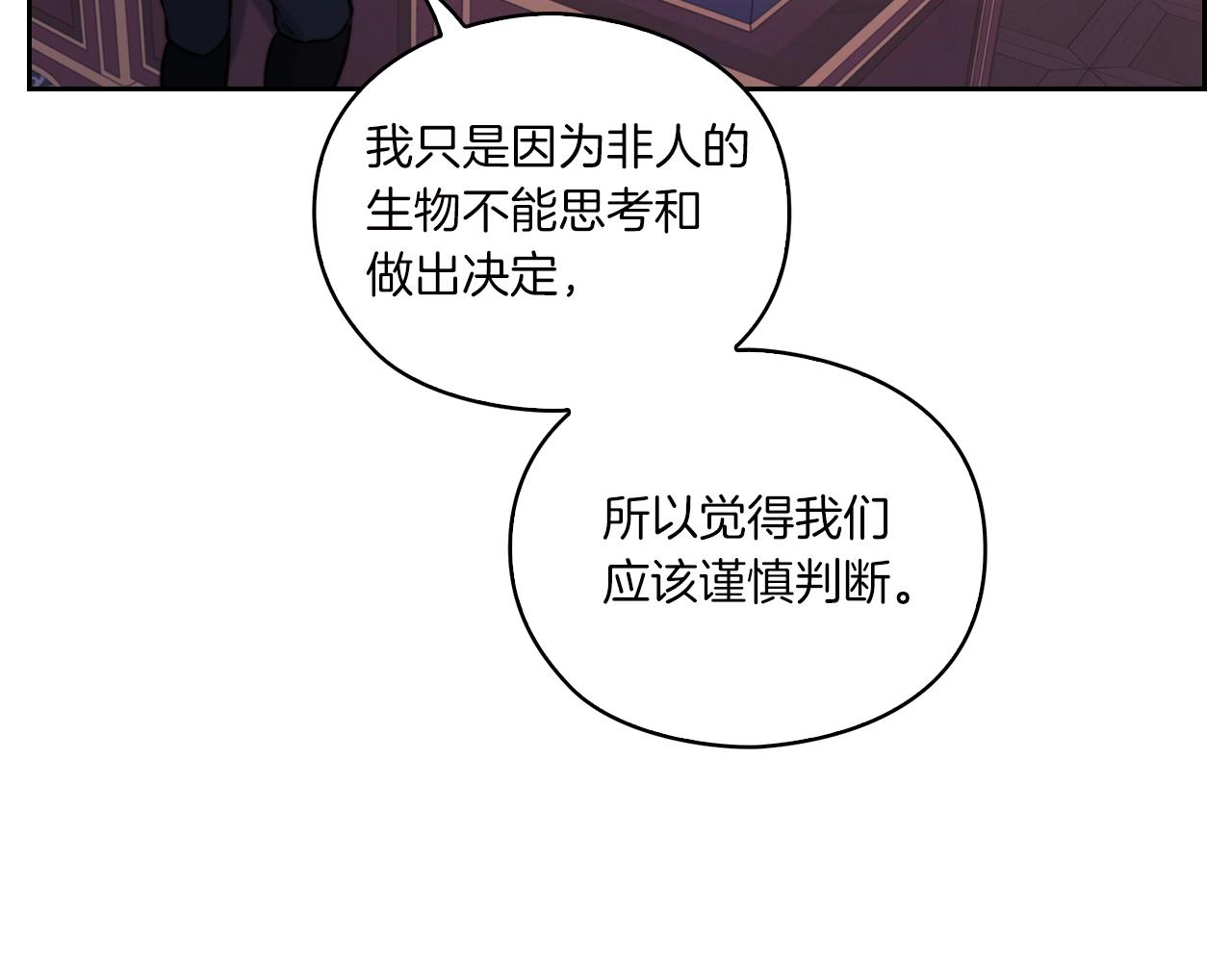第10话 哪一个是真的110