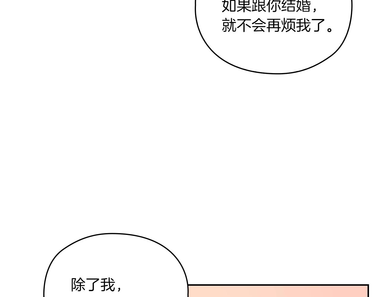 第7话 未婚夫111