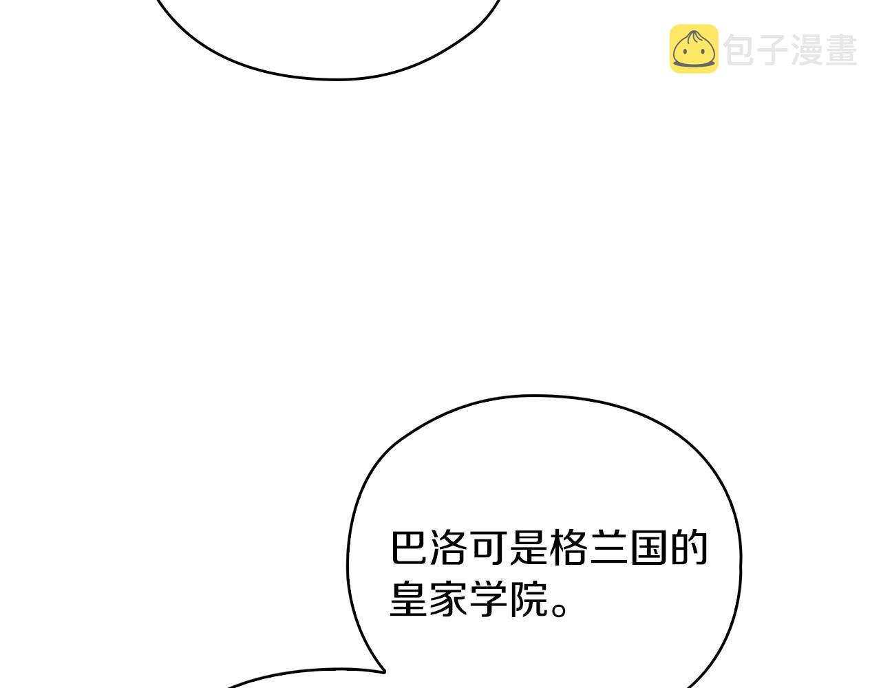 第25话 神秘先生110