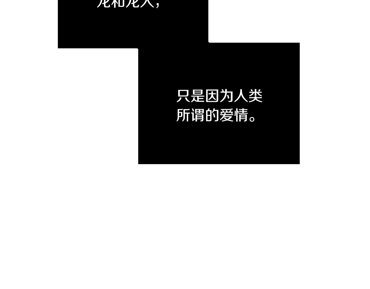 第2话 冷血龙人91