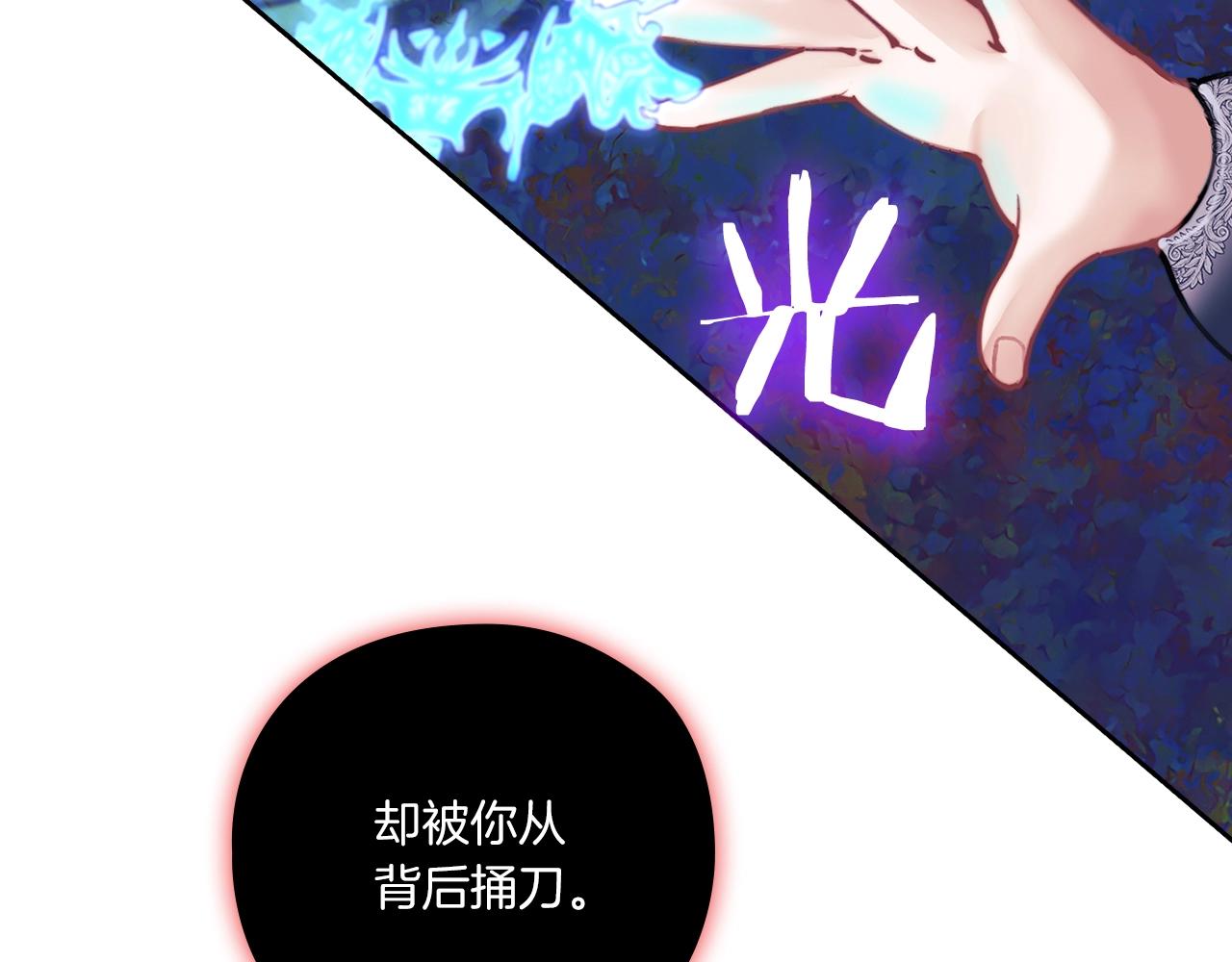 第2话 冷血龙人97