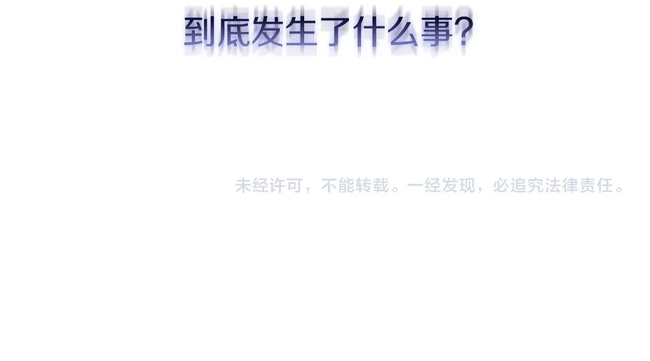 第5话 发现异样153