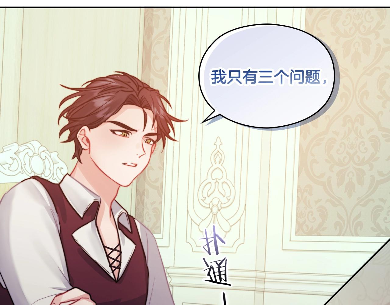 第11话 秘密日记153