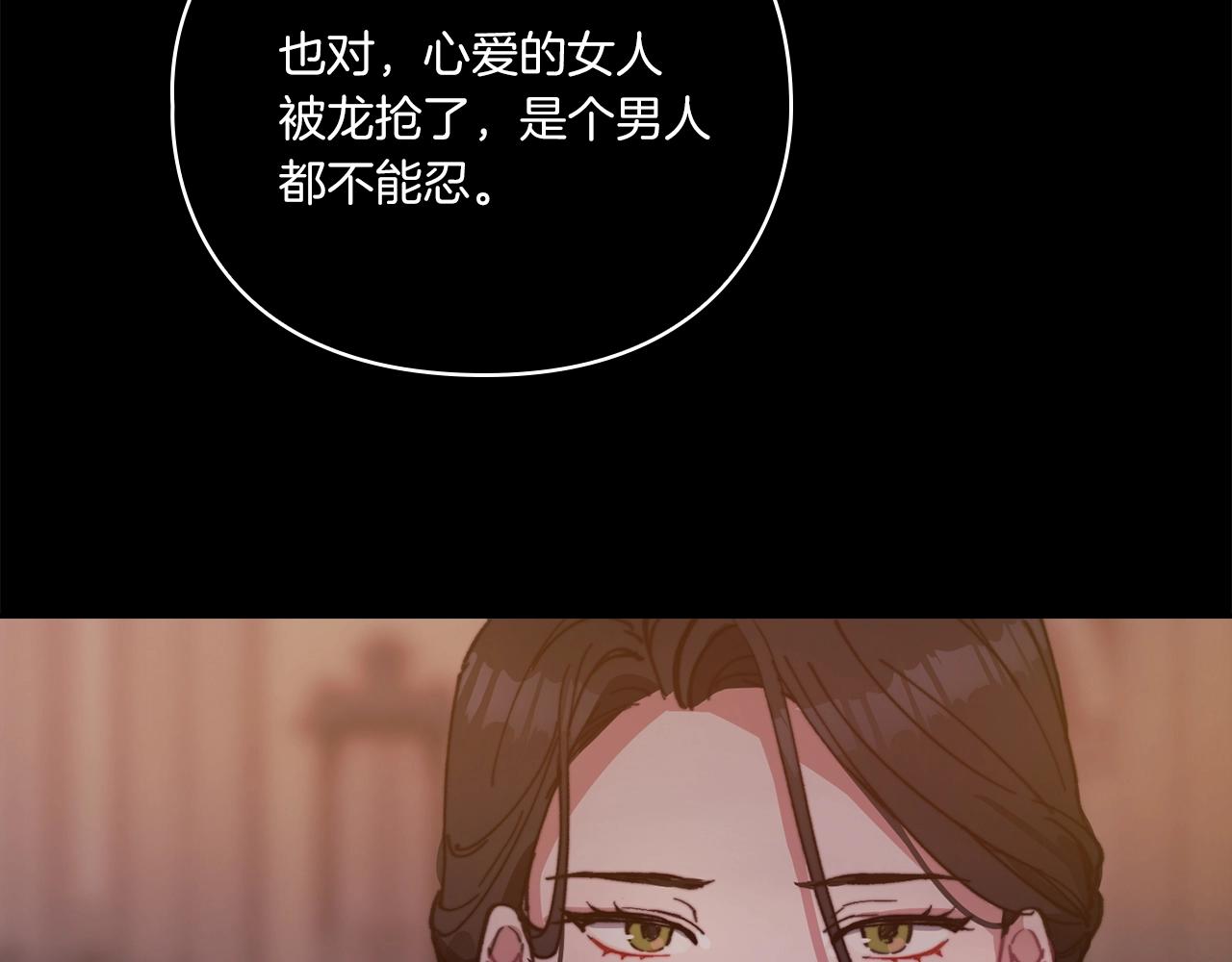 第3话 死去的爱人101
