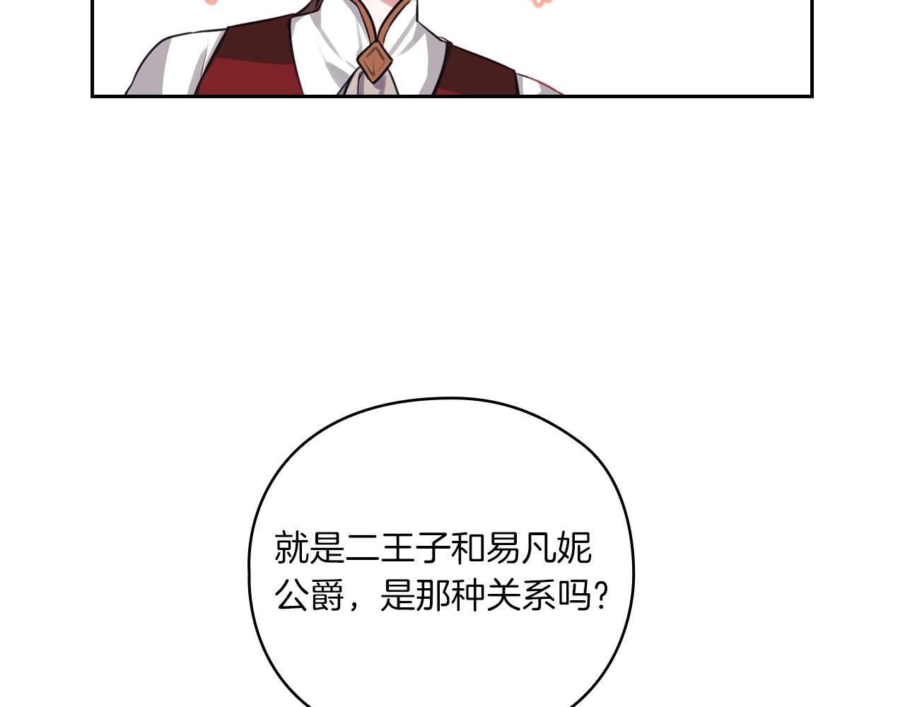 第6话 记忆篡改28