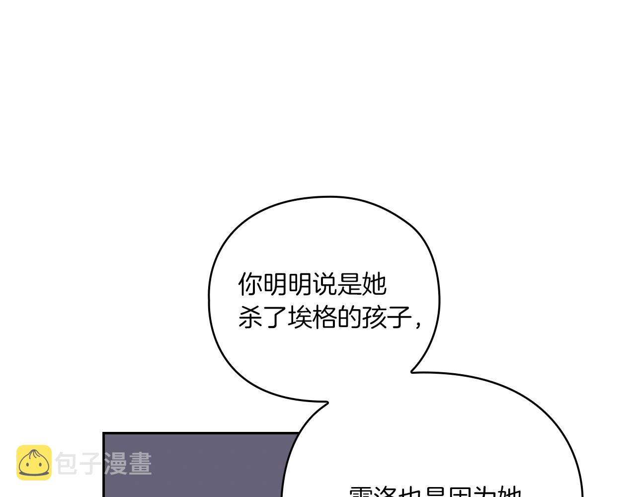 第6话 记忆篡改13