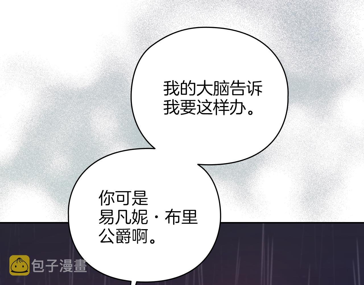 第22话 方向错了？121