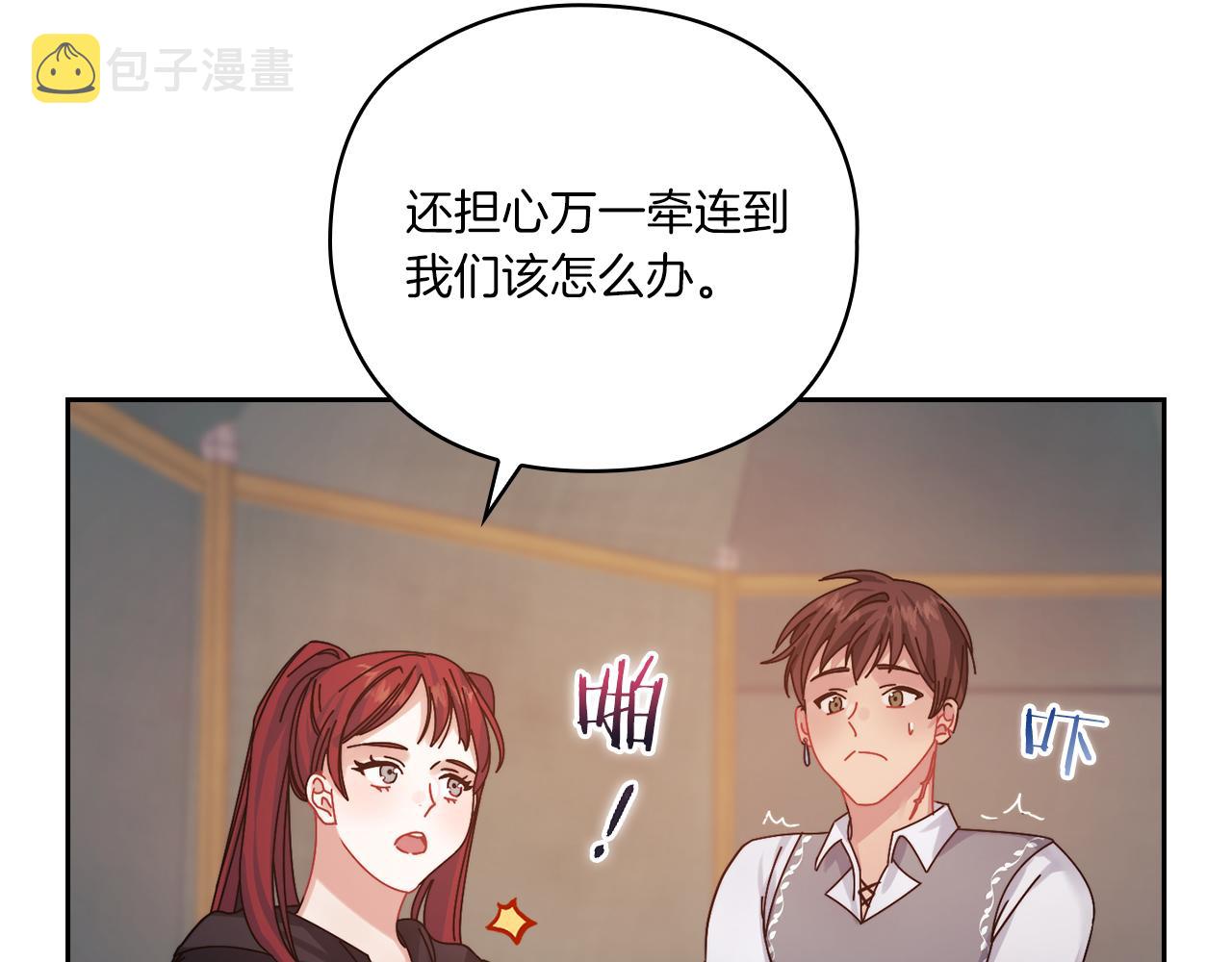 第17话 红发少女133
