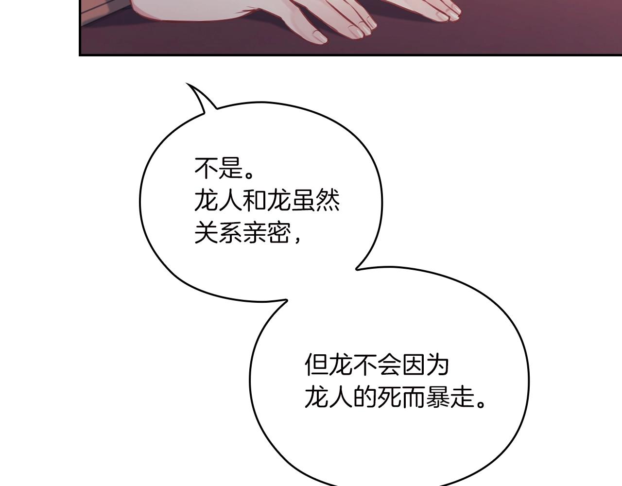 第10话 哪一个是真的83
