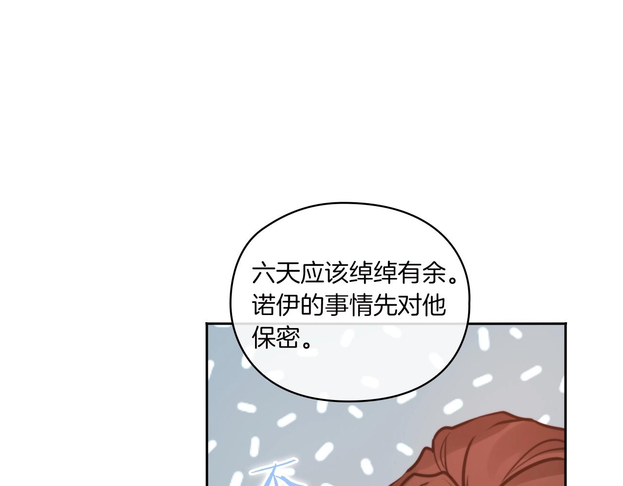 第10话 哪一个是真的135