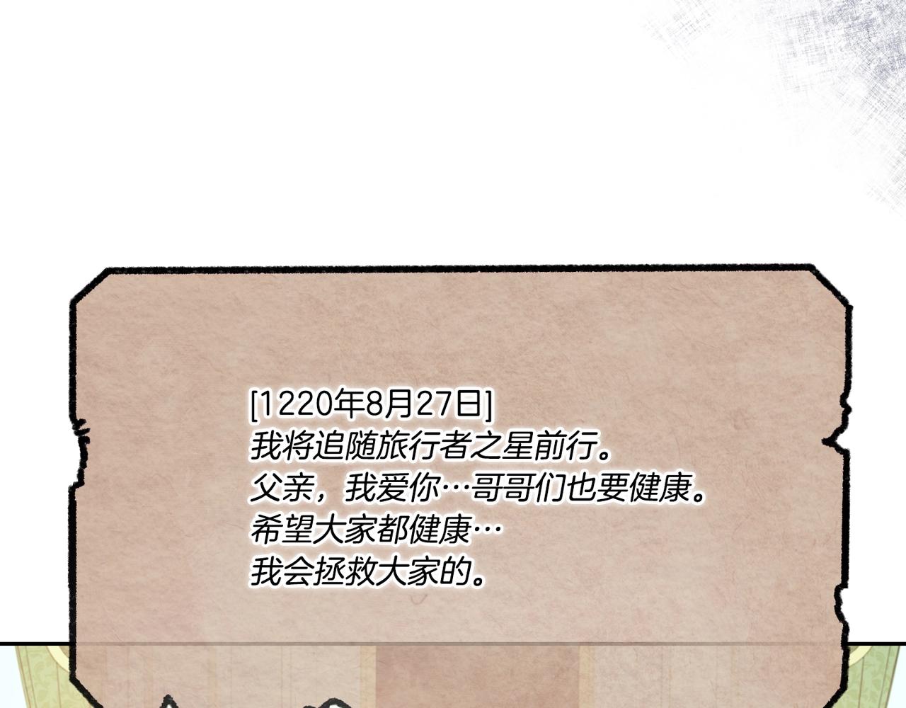 第11话 秘密日记128