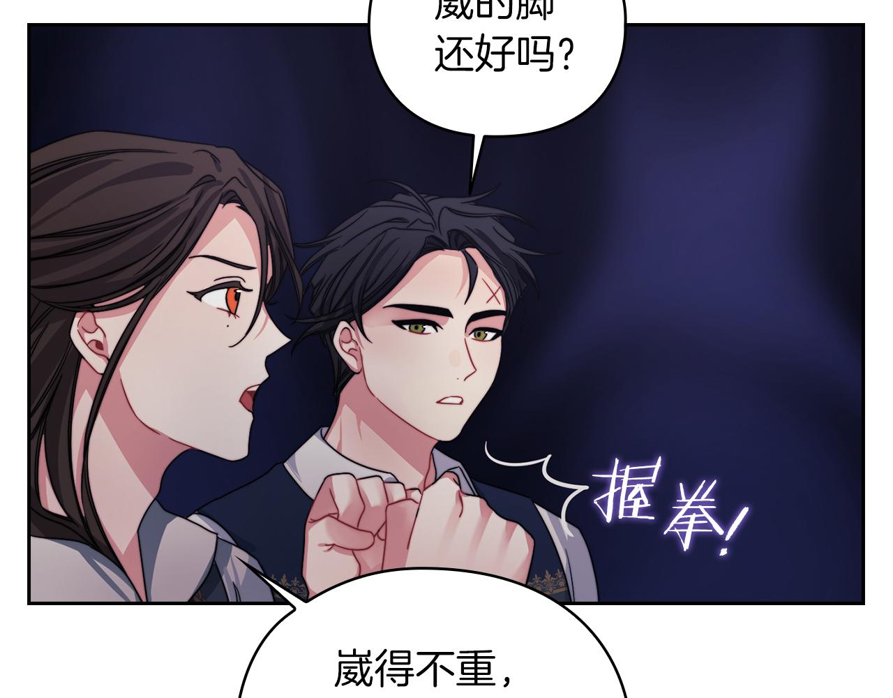 第26话 黑兽来袭78