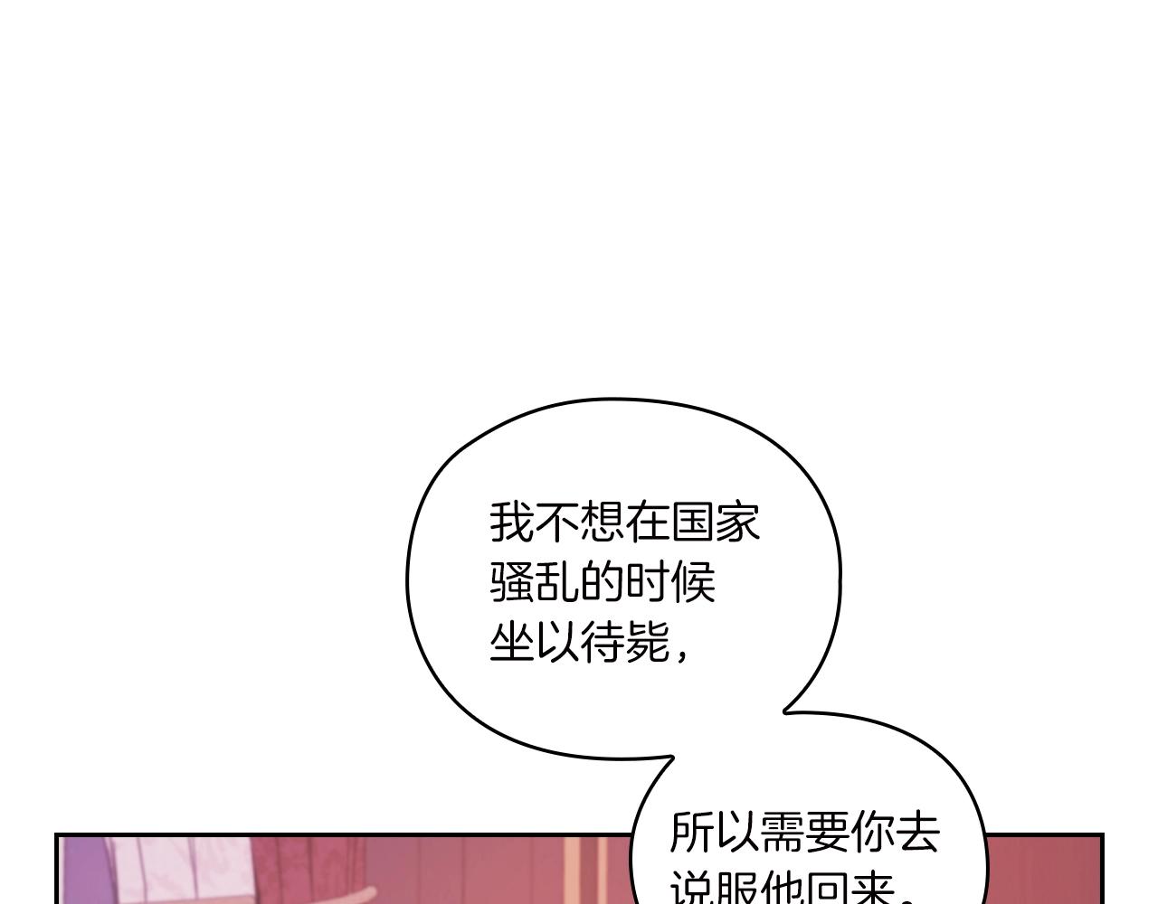 第10话 哪一个是真的133