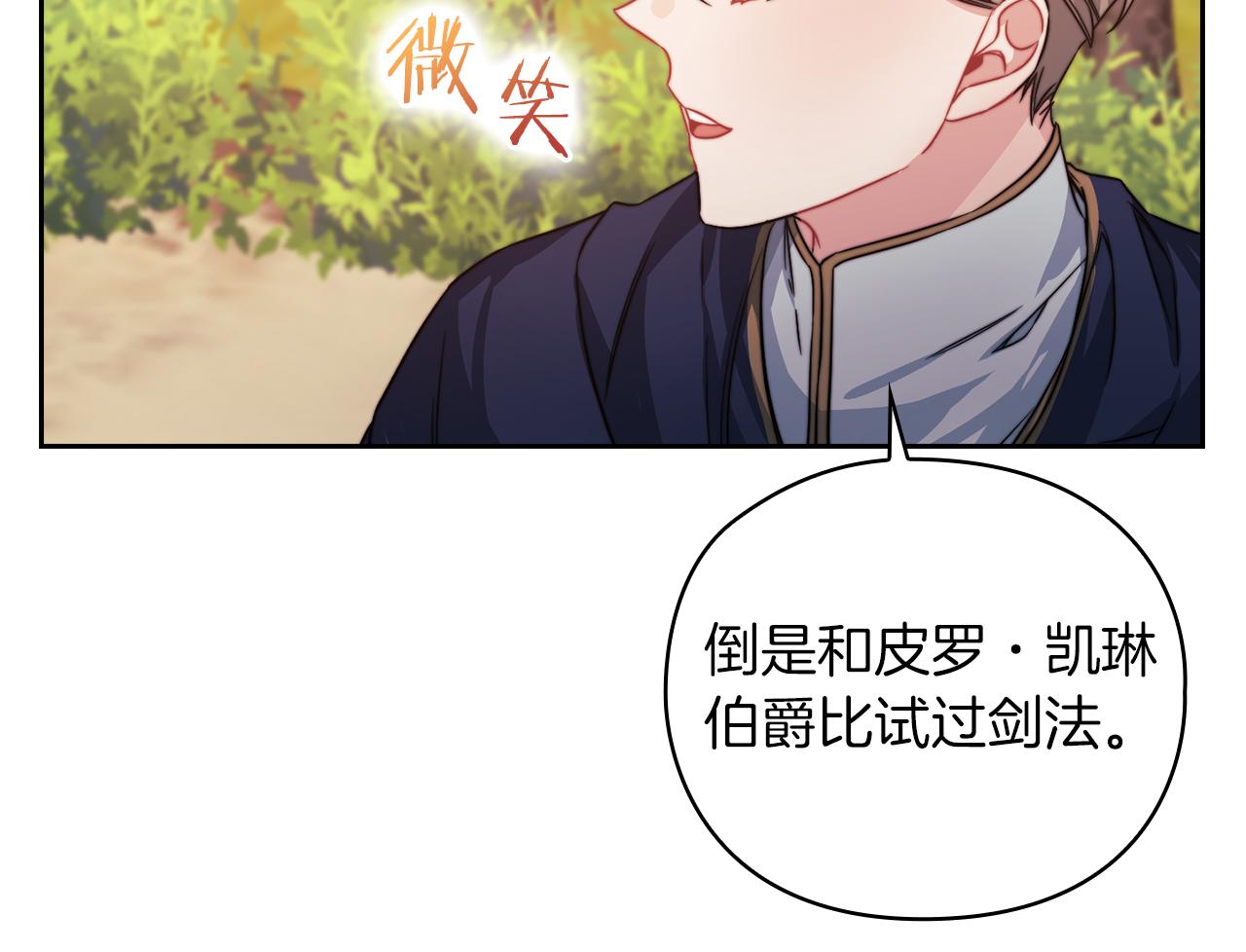第30话 啓程119
