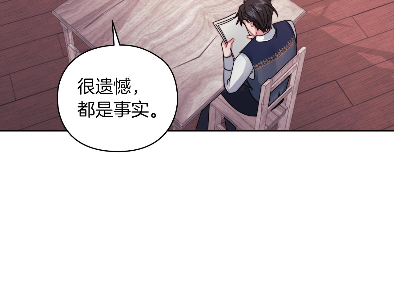 第25话 神秘先生4