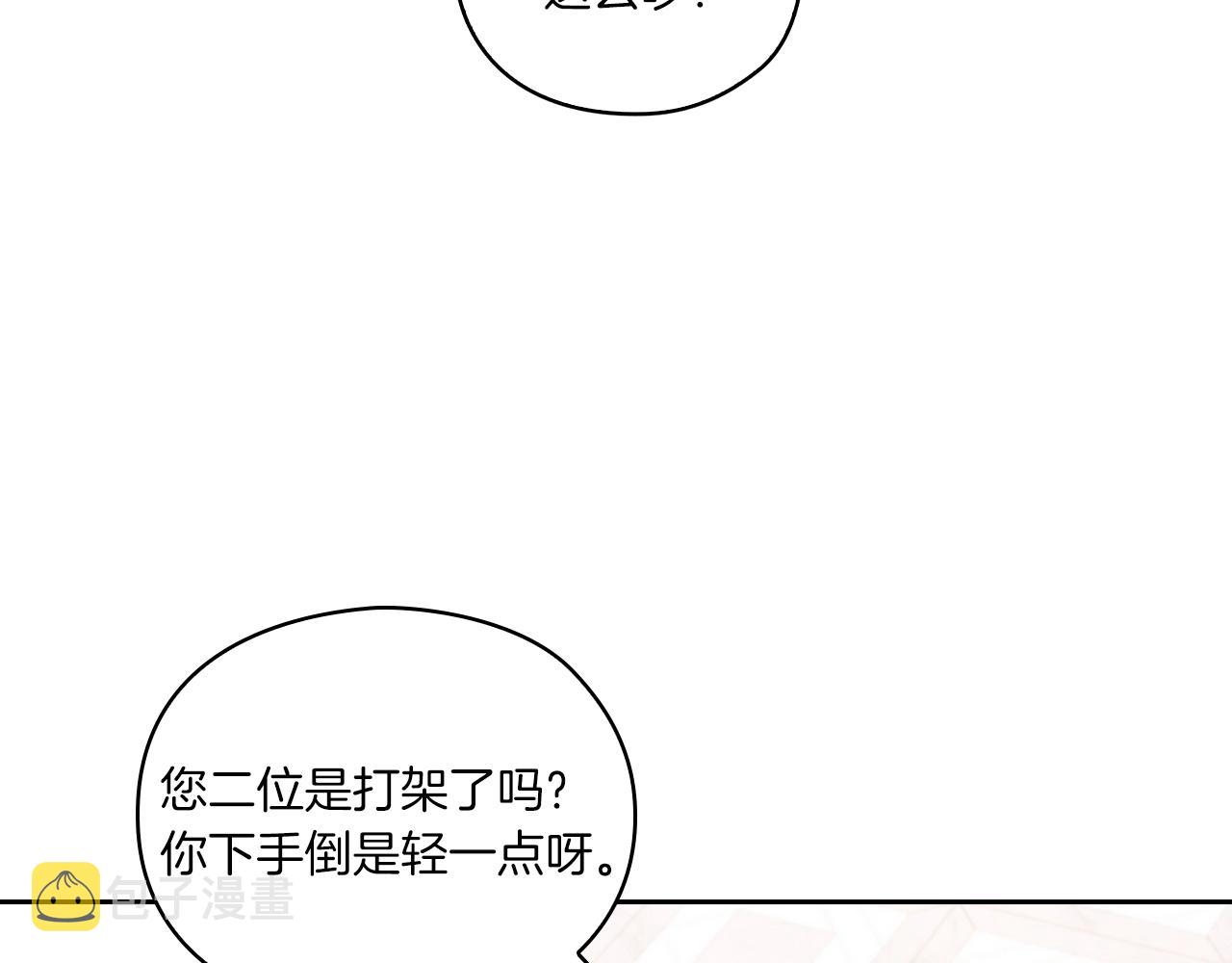 第7话 未婚夫33