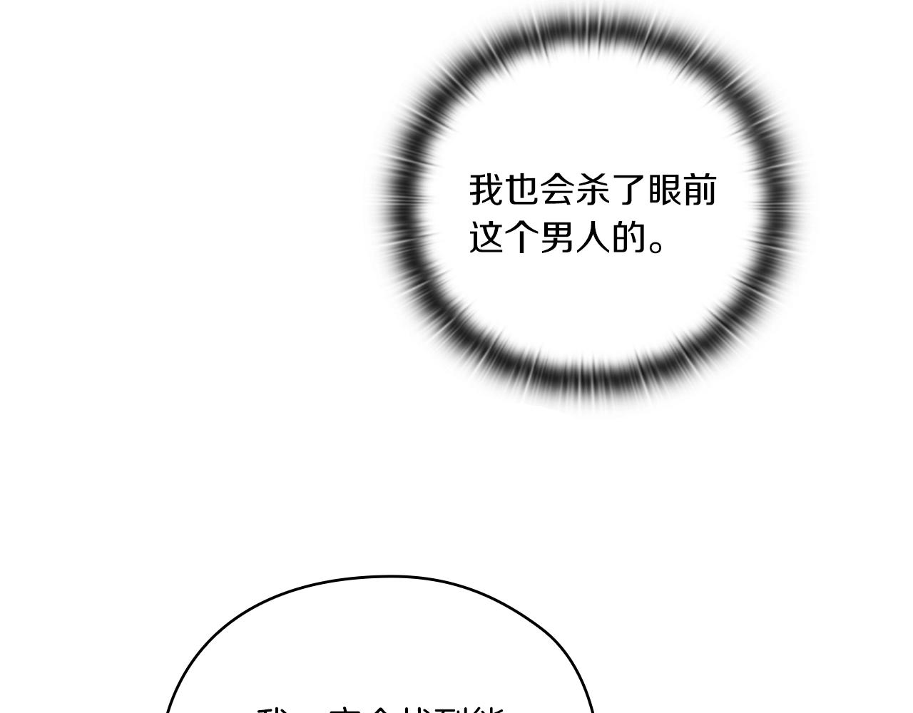 第2话 冷血龙人157