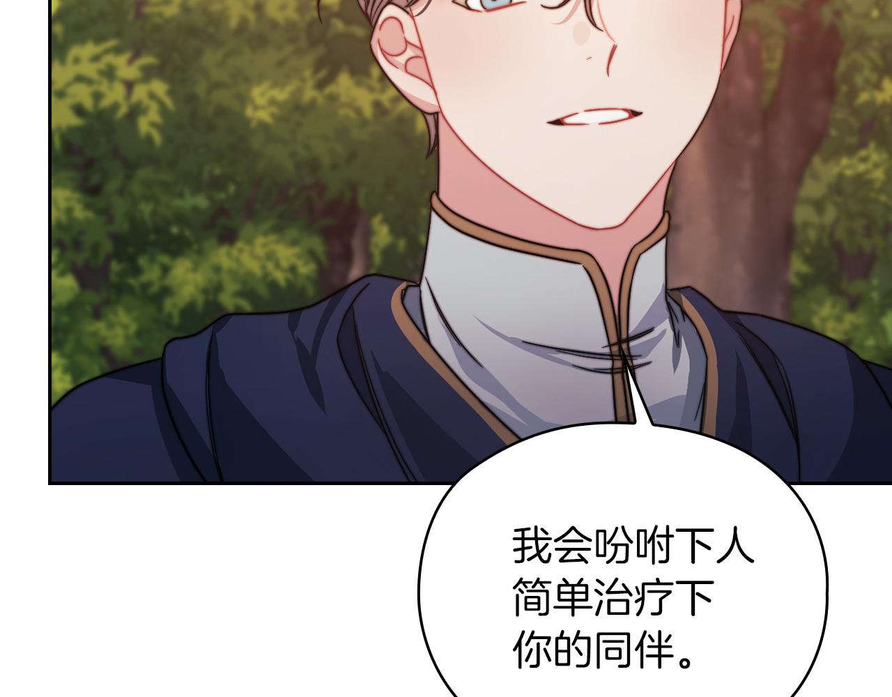 第31话 顾虑5