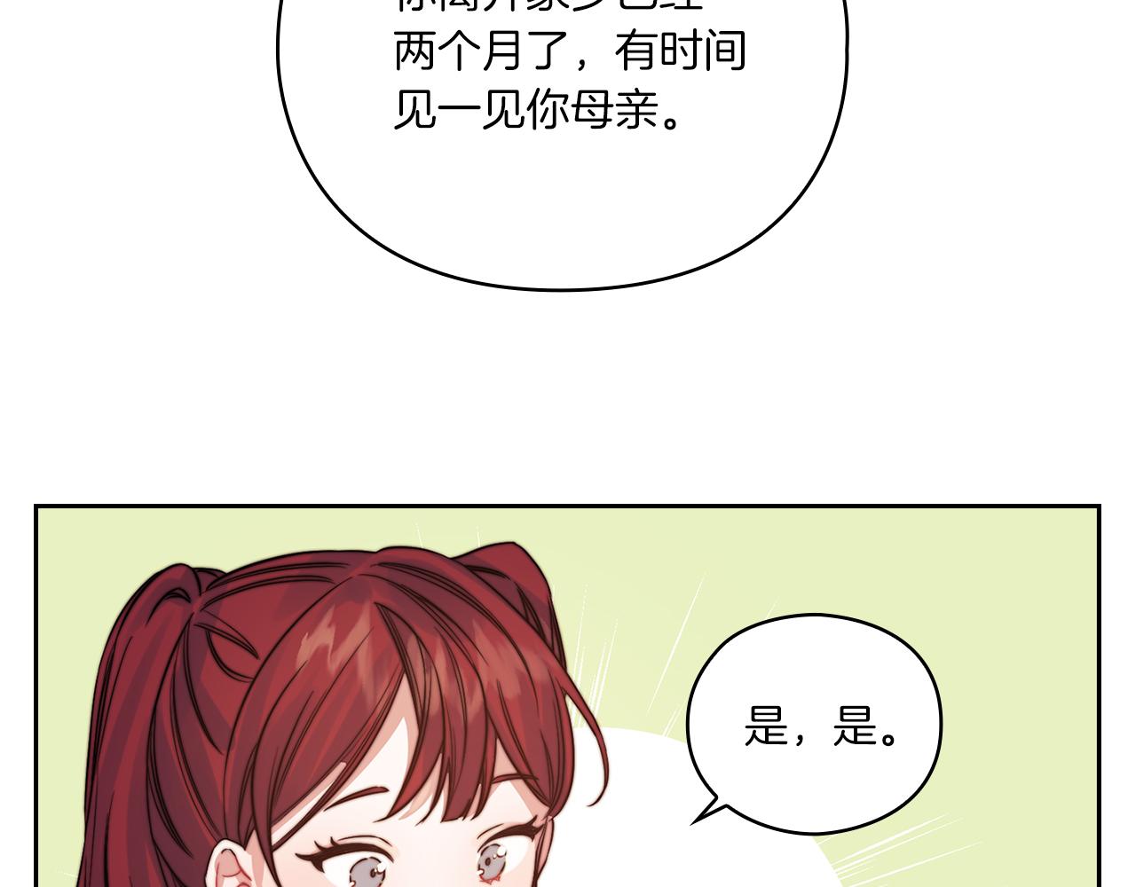 第17话 红发少女34
