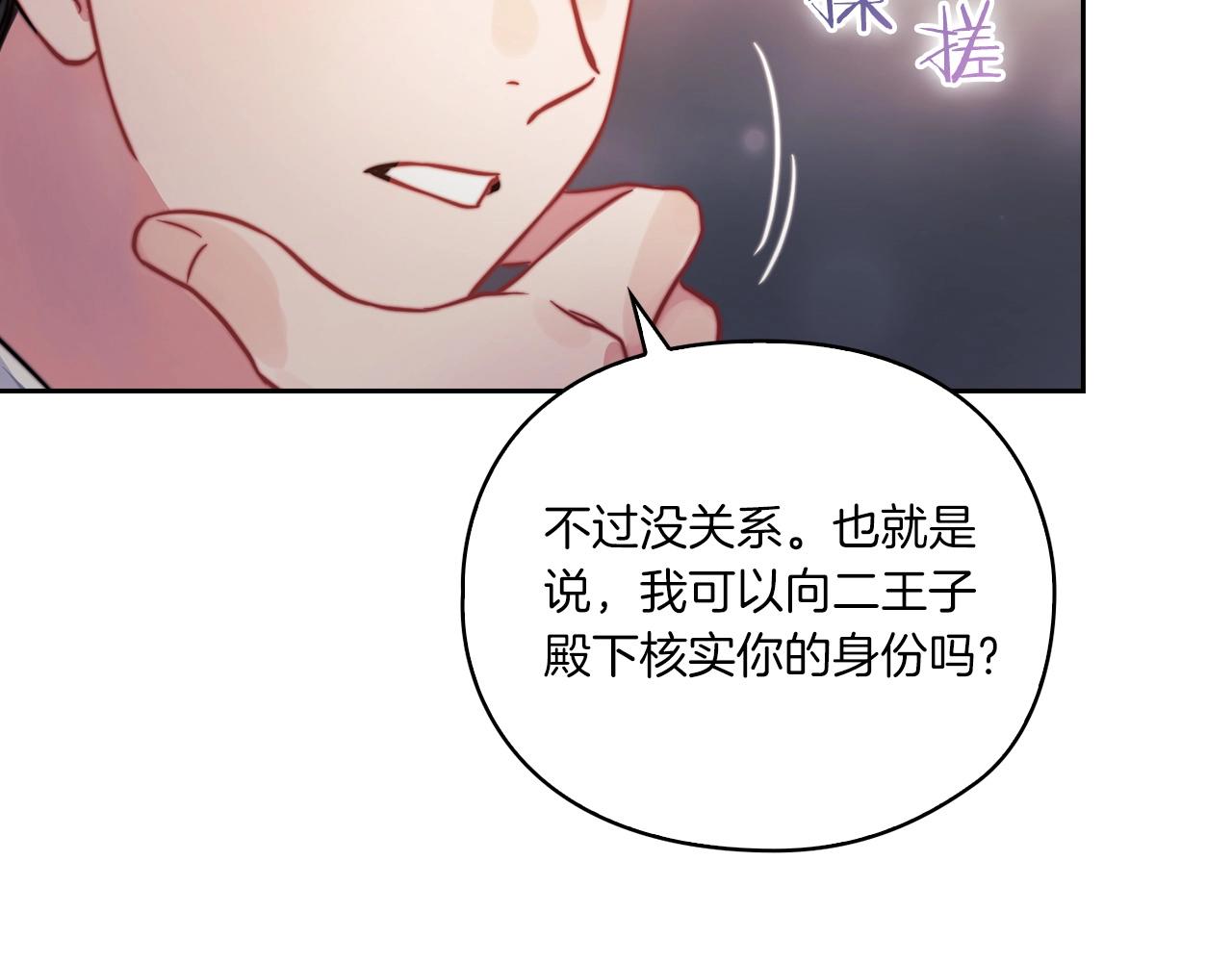 第16话 王子殿下158