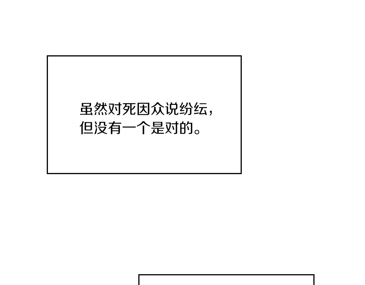 第4话 死而复生124
