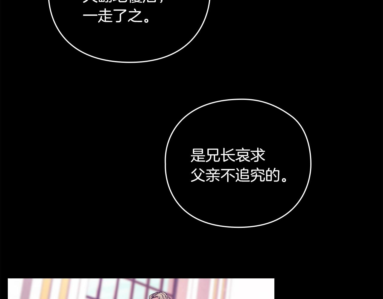 第3话 死去的爱人93