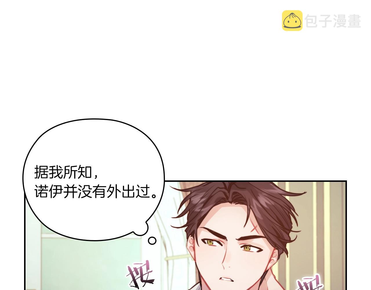 第11话 秘密日记66