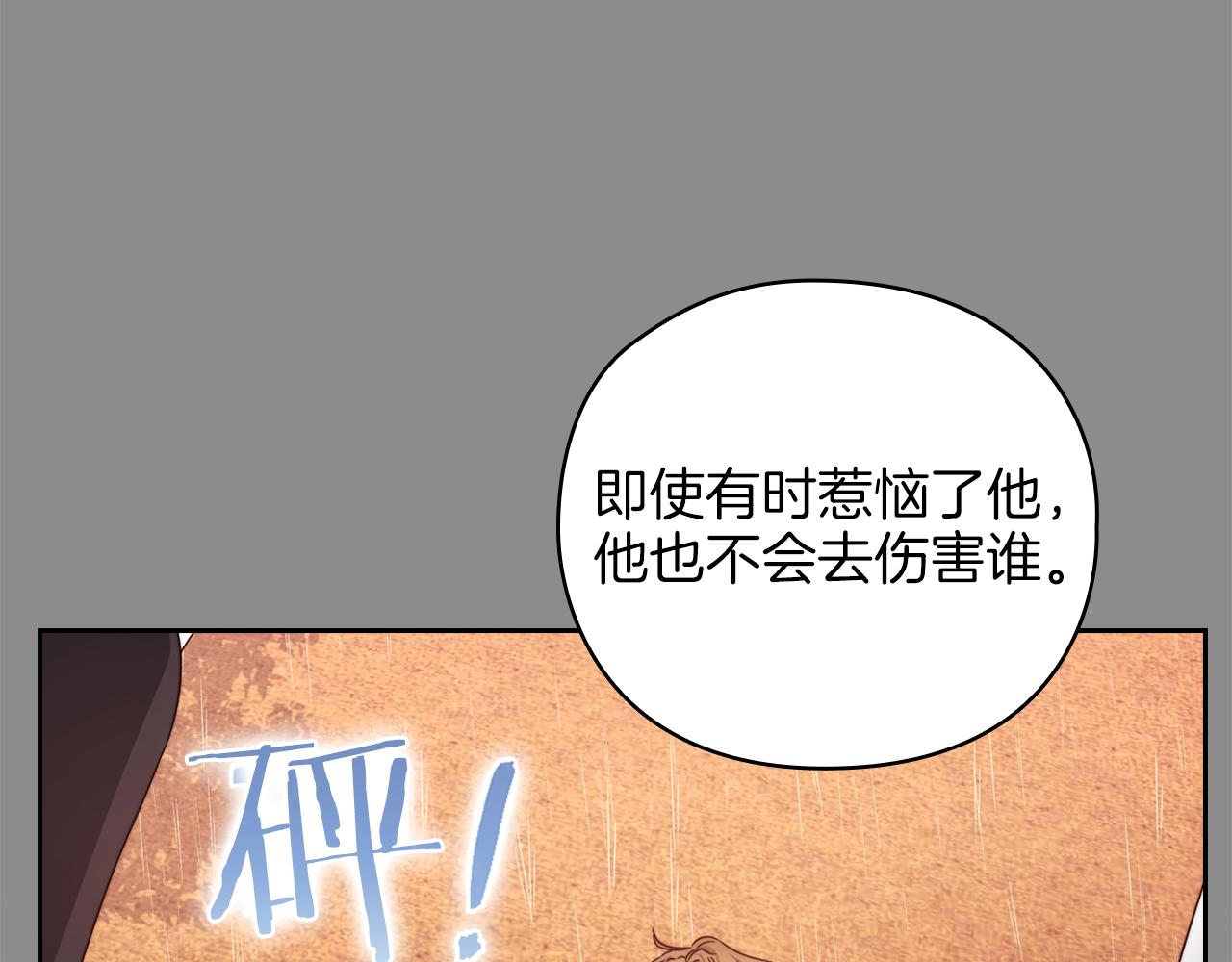 第21话 卡扎有毒96