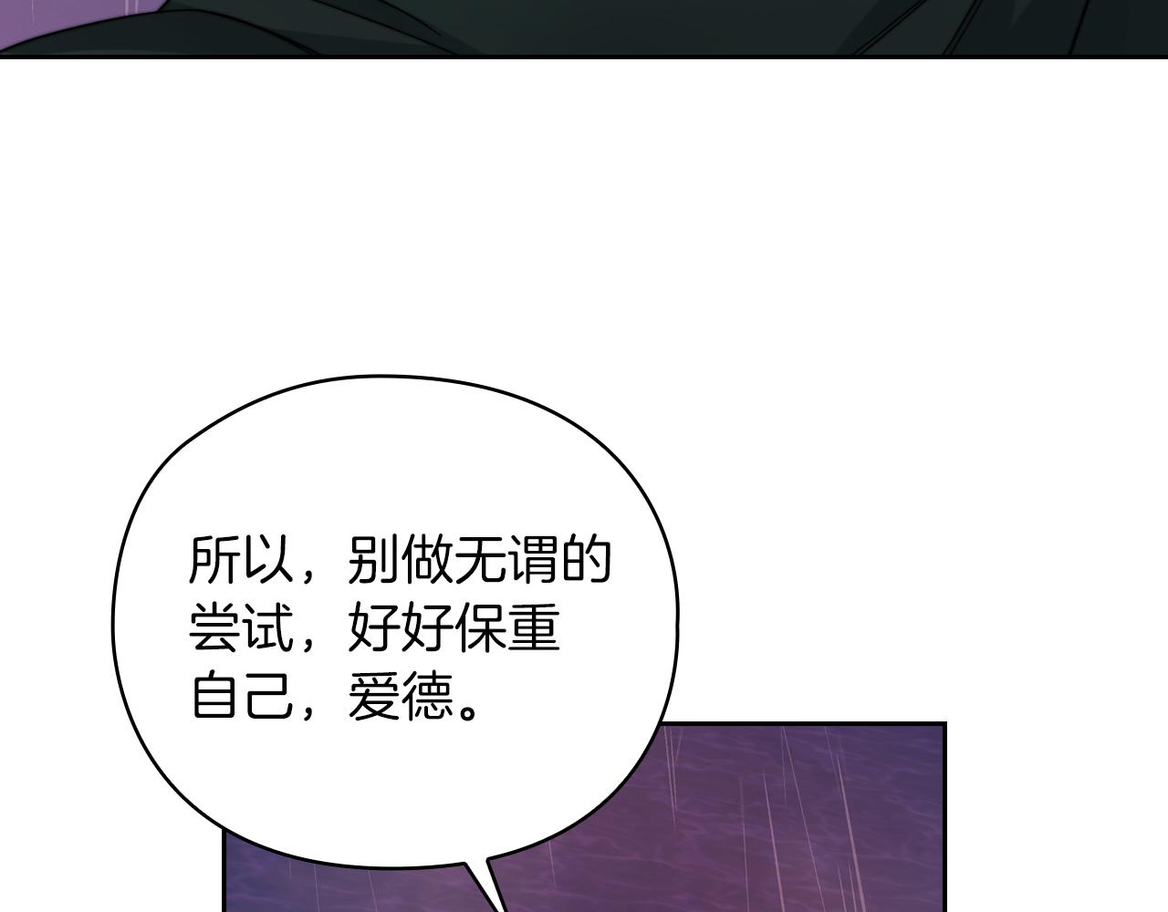 第24话 两个选择100
