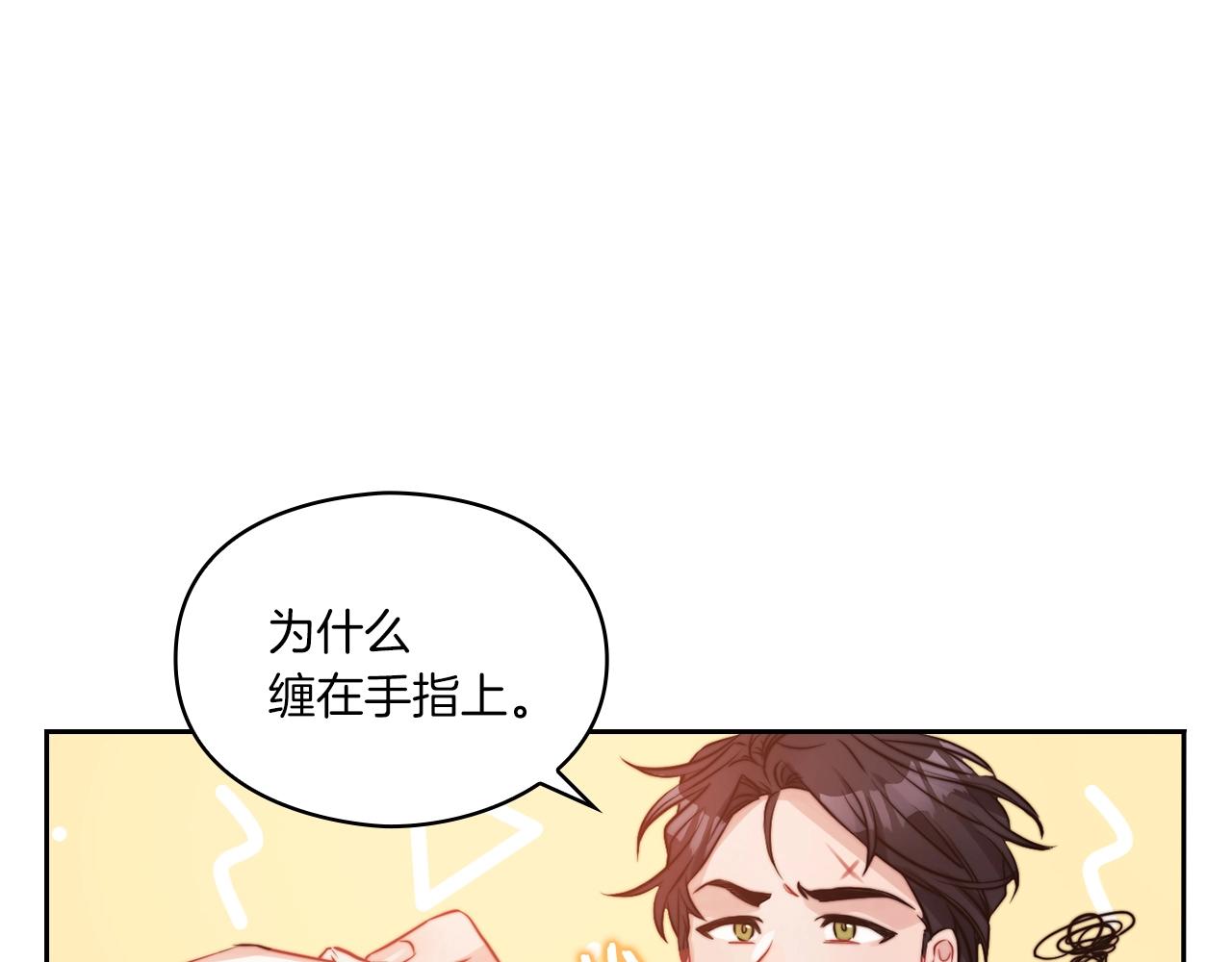 第10话 哪一个是真的10