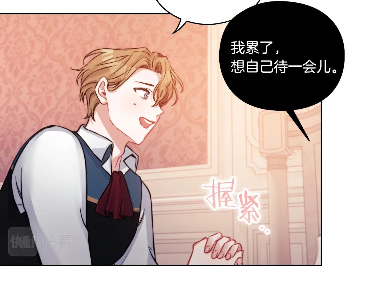第9话 你不是她61