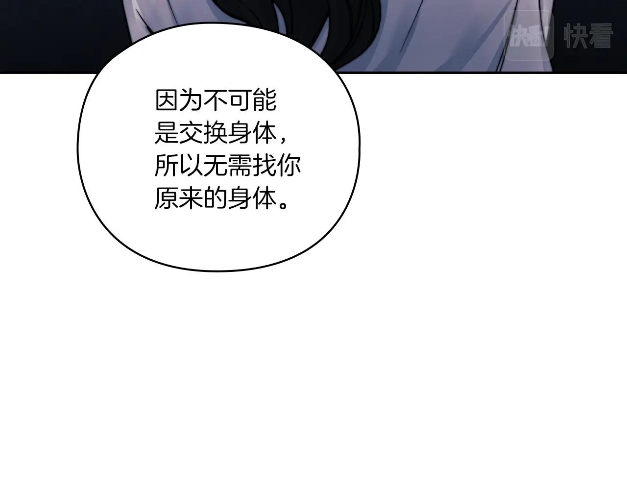 第15话 红瞳人34