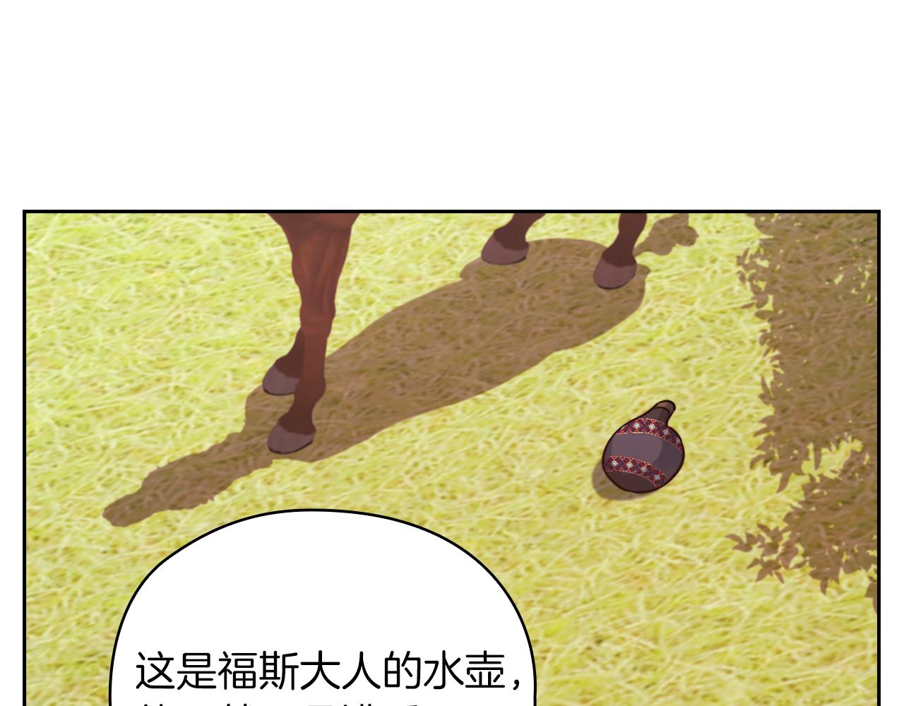 第26话 黑兽来袭23