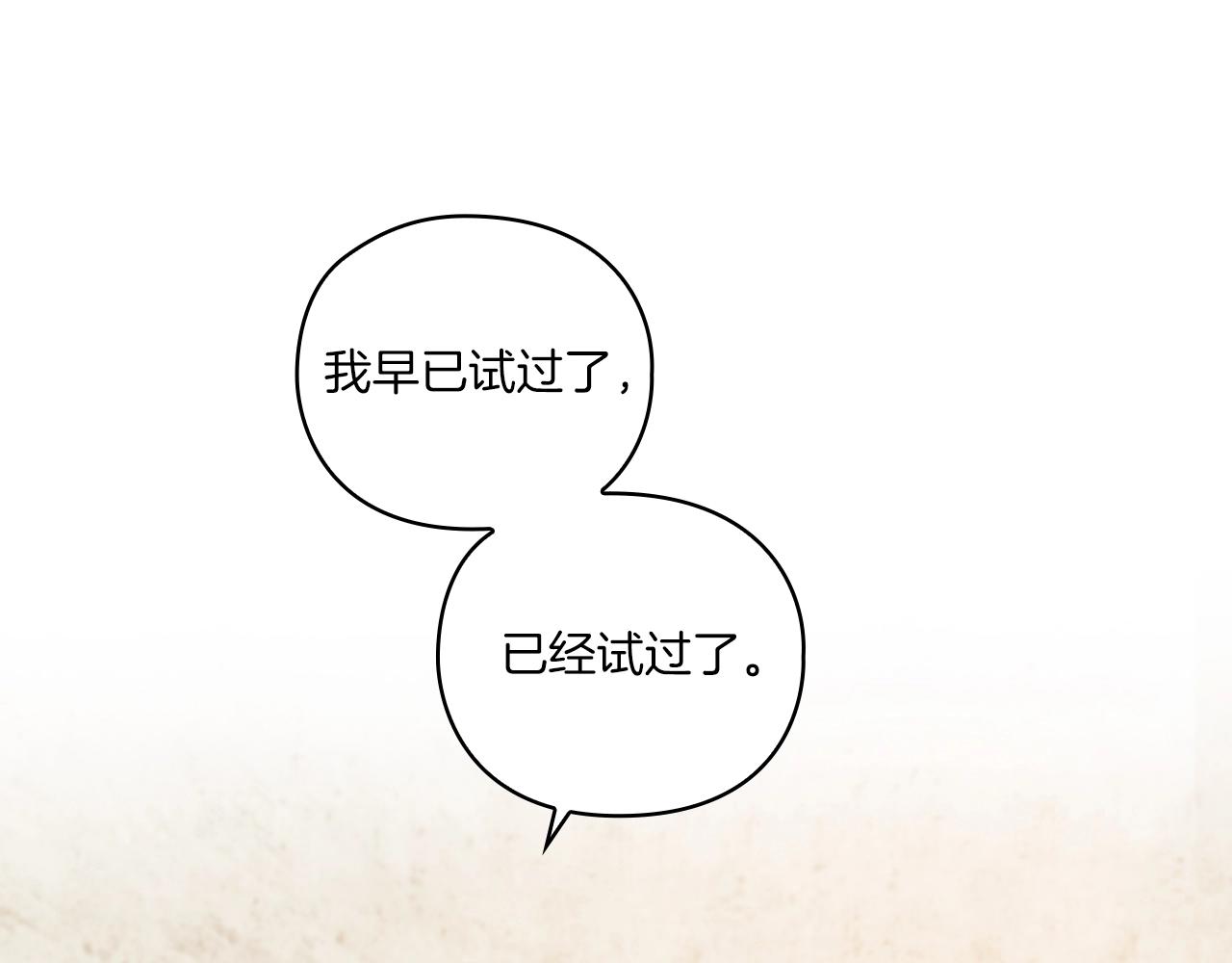 第15话 红瞳人42
