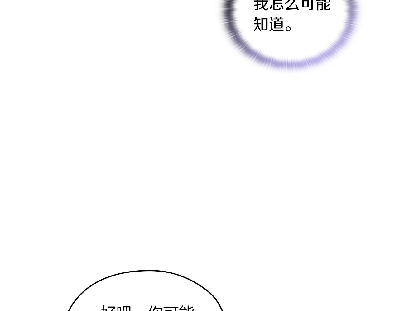 第12话 不死之身7