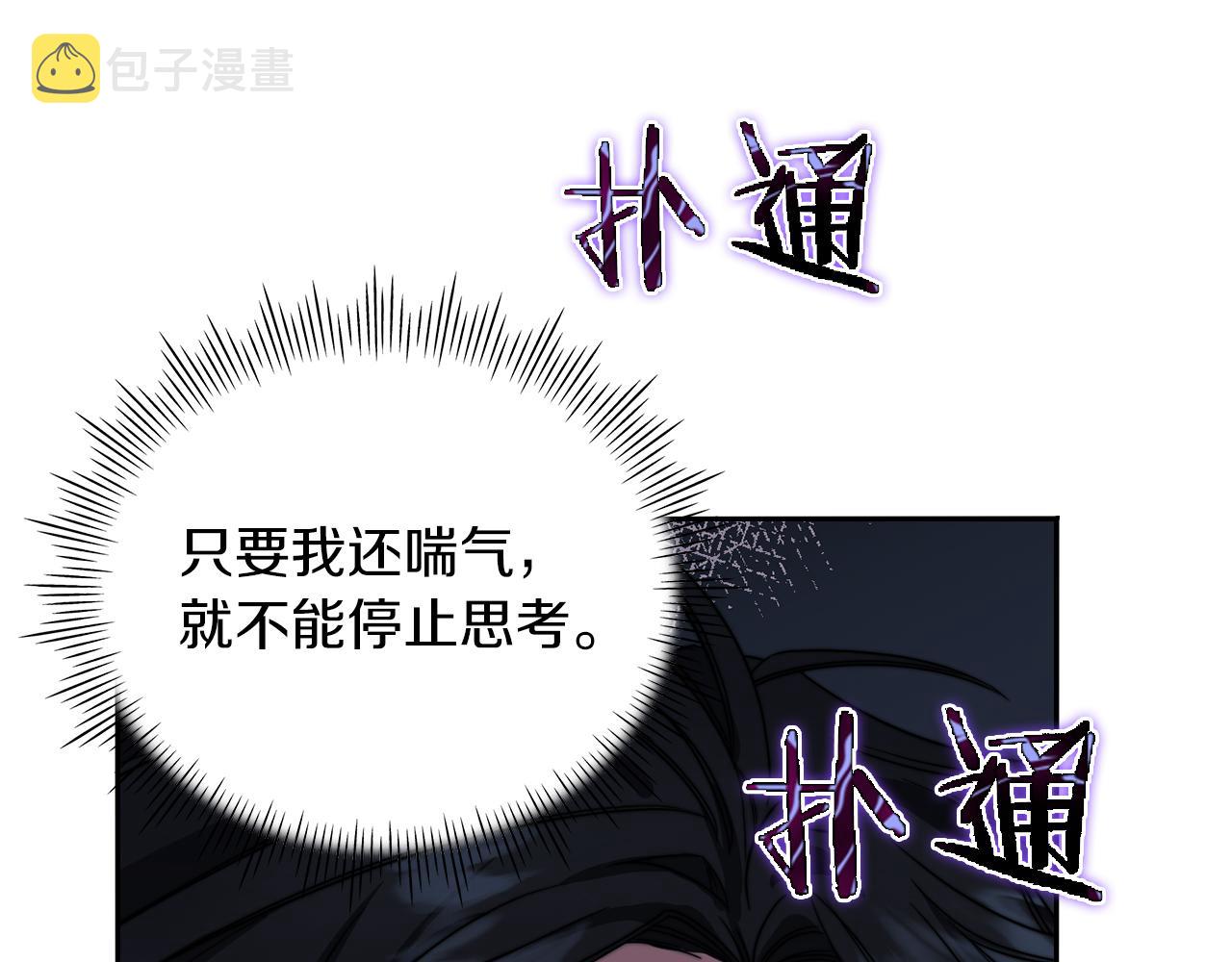 第27话 博雷人114