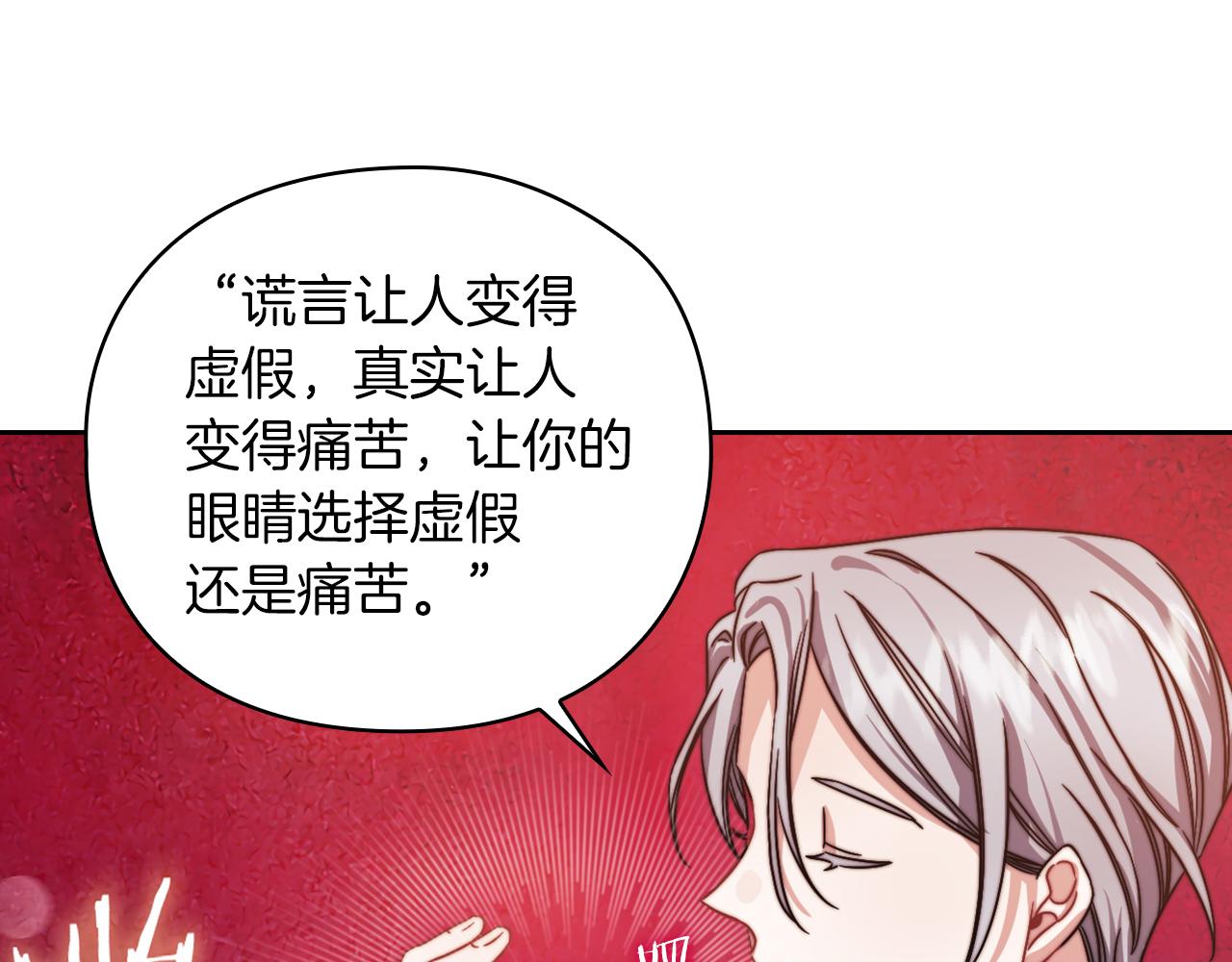 第28话 真实or谎言35