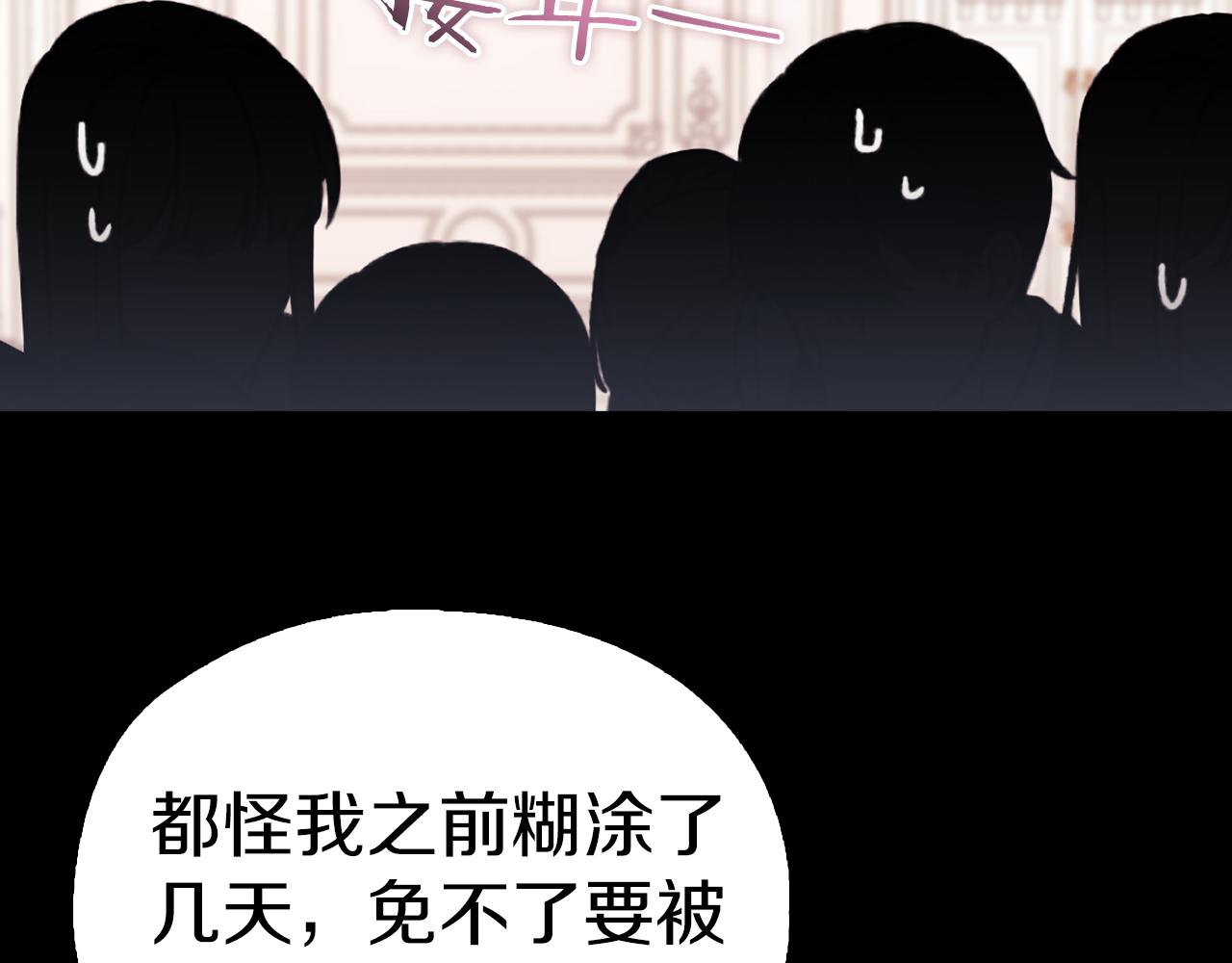 第31话 顾虑87