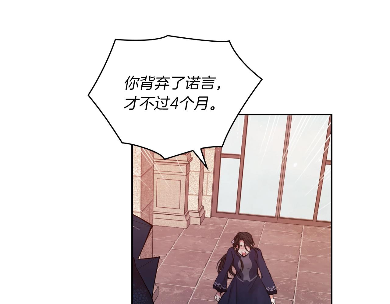 第3话 死去的爱人120