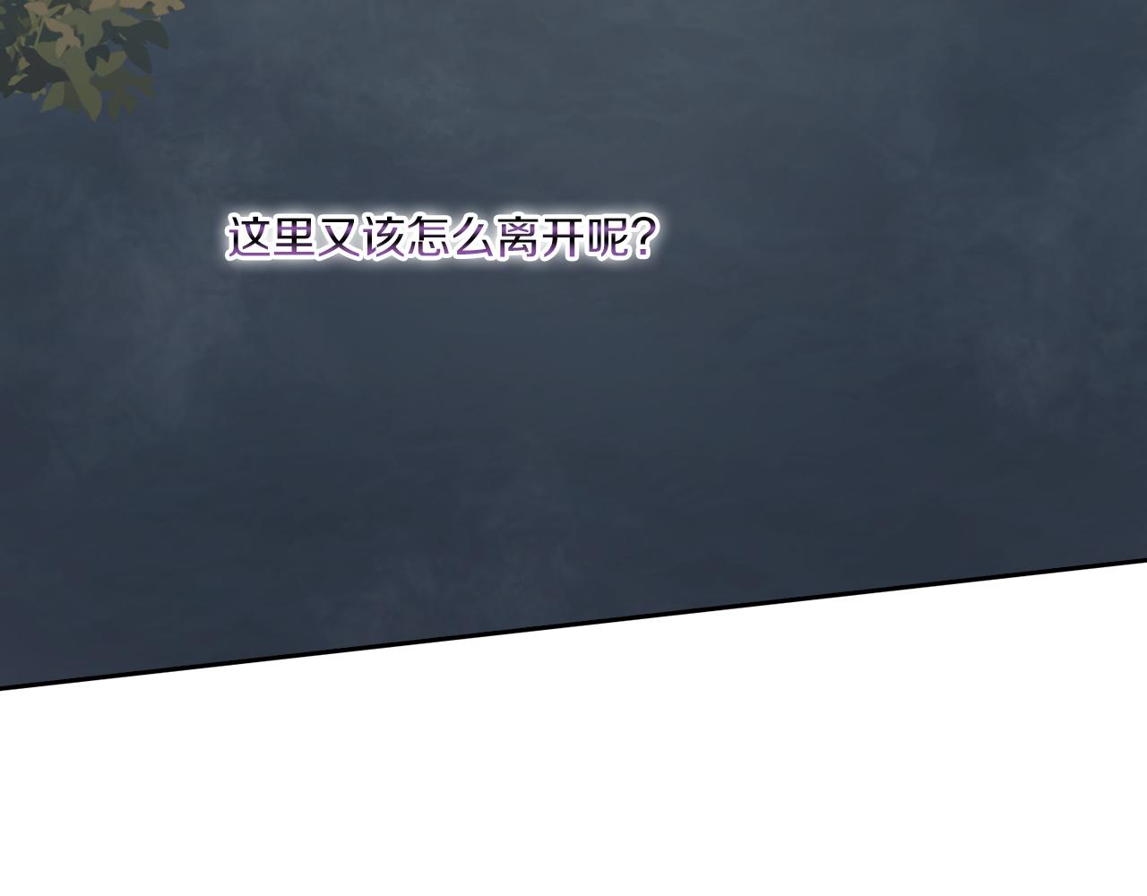第18话 设法离开134