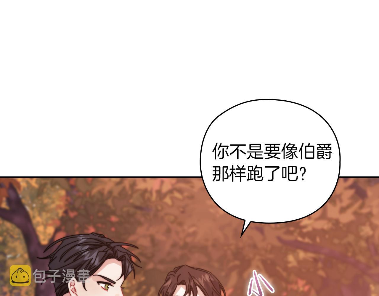 第19话  杜奥学院3