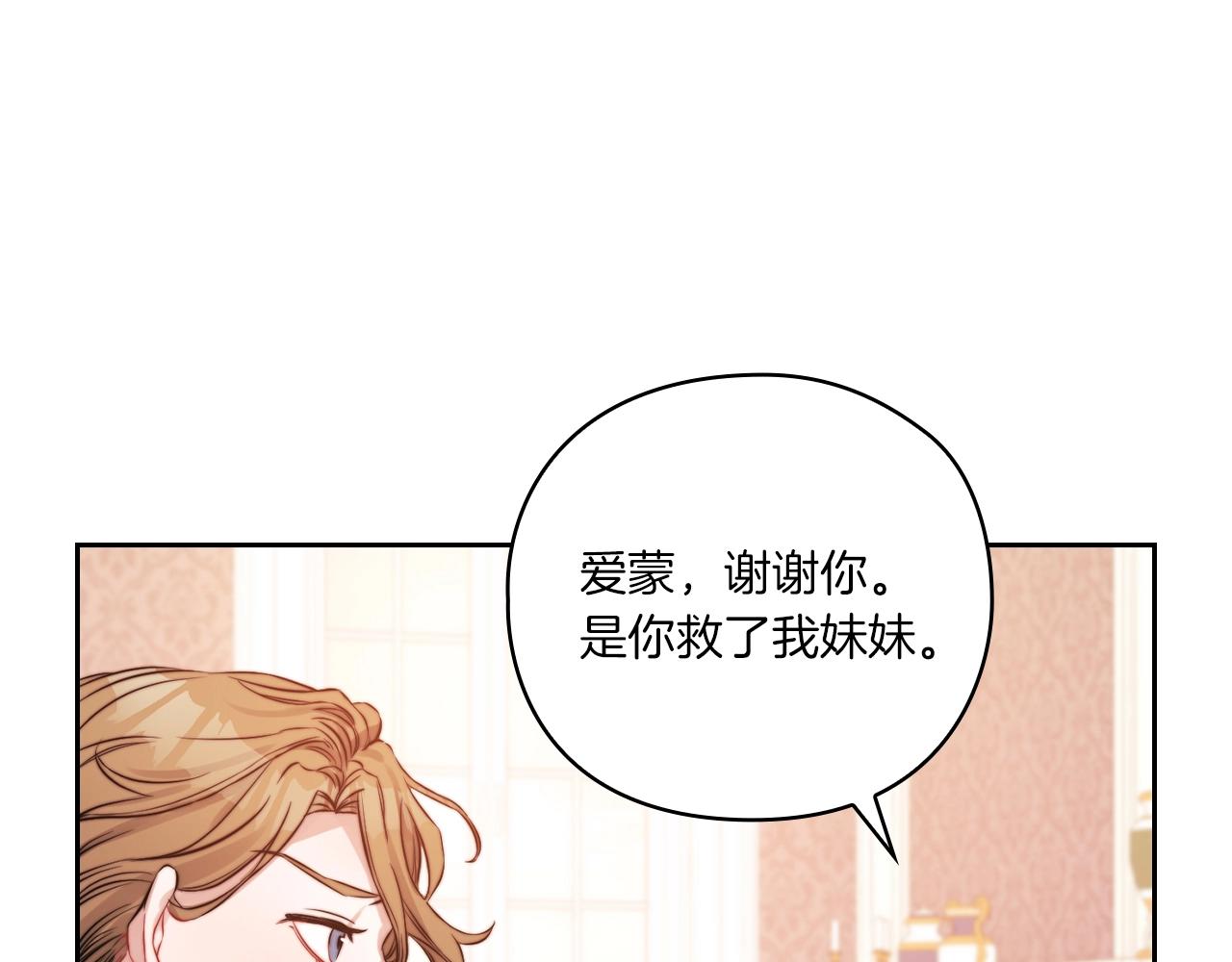 第8话 真爱23
