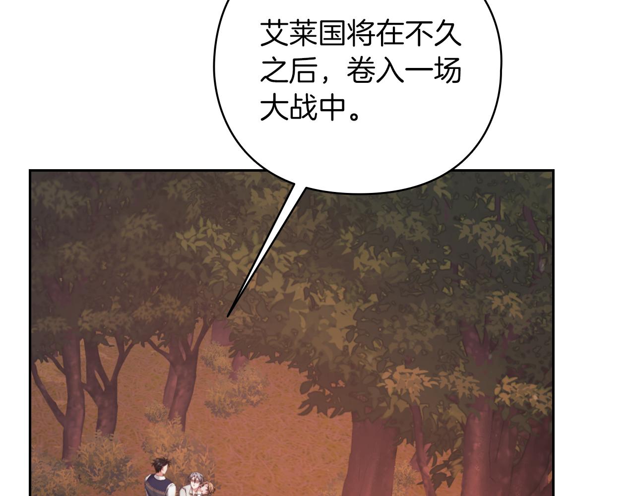 第28话 真实or谎言20