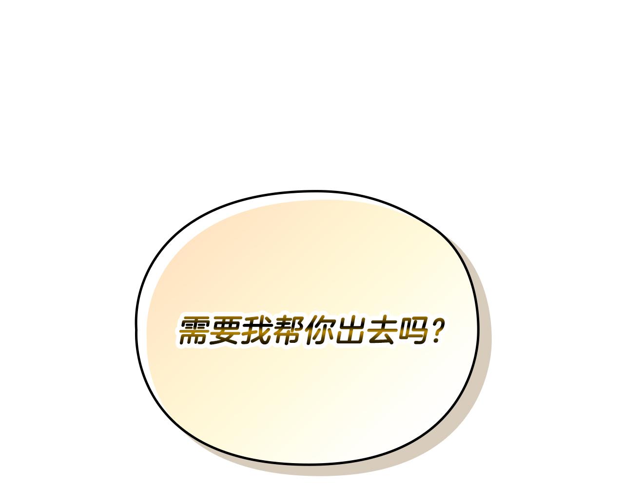 第18话 设法离开155