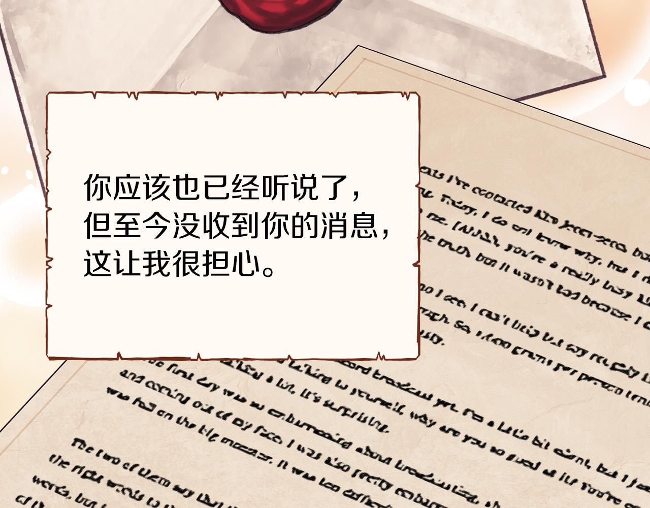 第31话 顾虑12