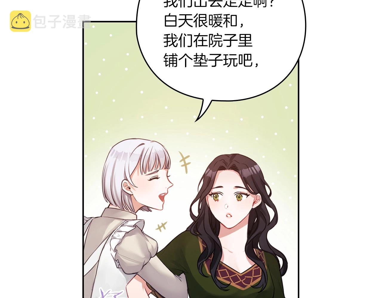 第5话 发现异样80