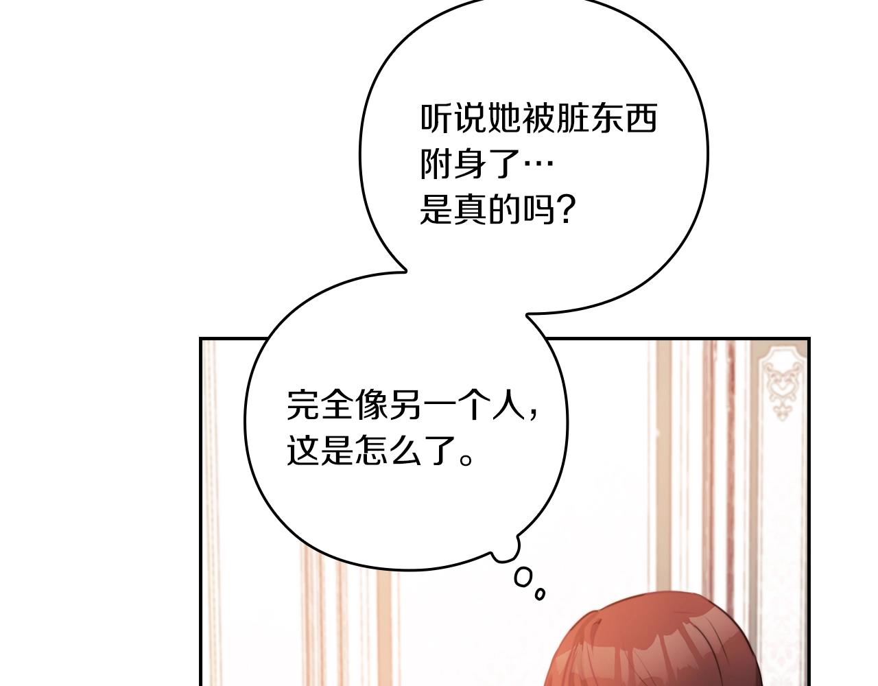 第5话 发现异样60