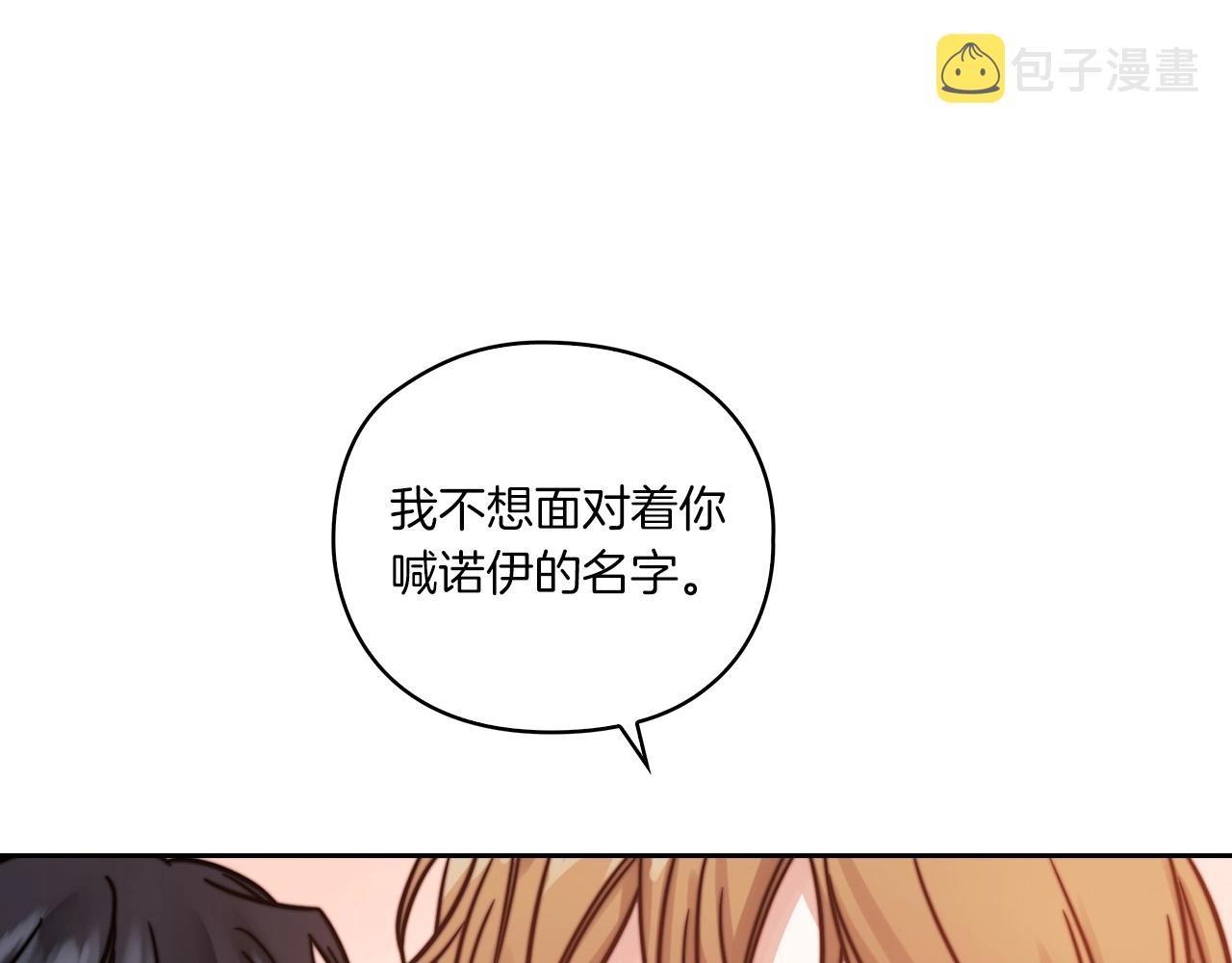 第15话 红瞳人4